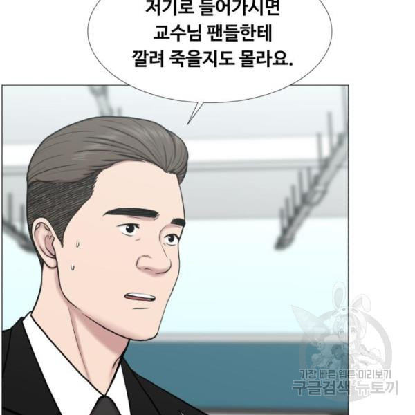 중증외상센터 : 골든 아워 2부 46화 - 웹툰 이미지 39