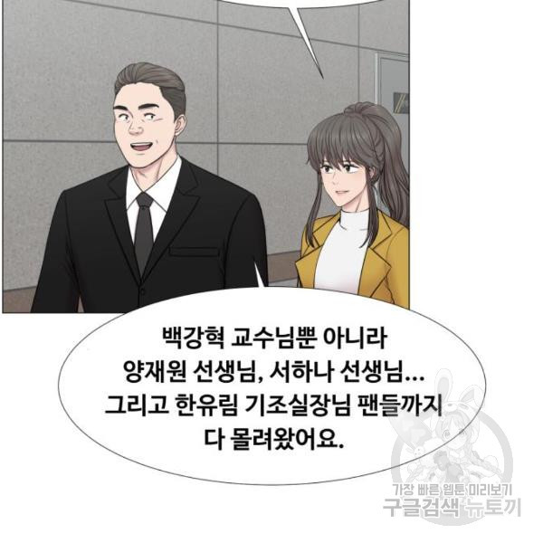 중증외상센터 : 골든 아워 2부 46화 - 웹툰 이미지 42