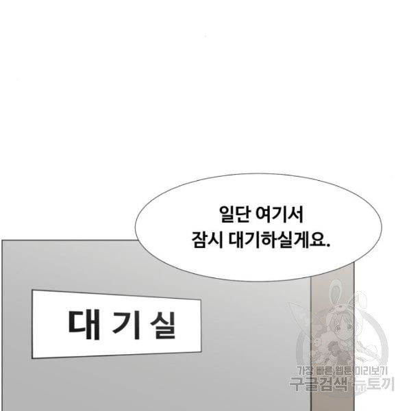 중증외상센터 : 골든 아워 2부 46화 - 웹툰 이미지 50