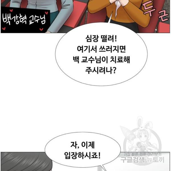 중증외상센터 : 골든 아워 2부 46화 - 웹툰 이미지 53