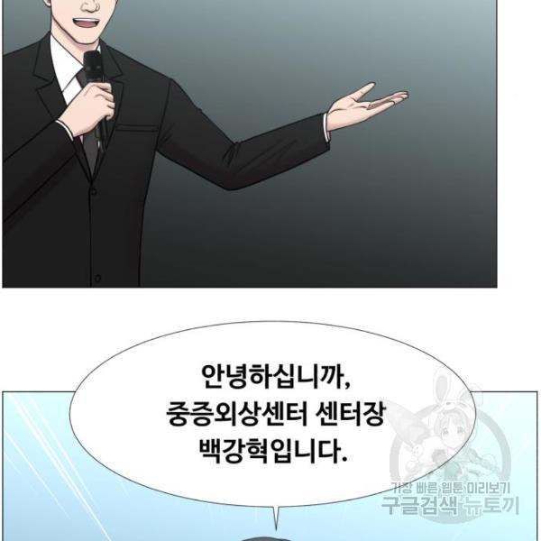 중증외상센터 : 골든 아워 2부 46화 - 웹툰 이미지 62