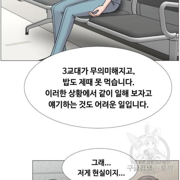 중증외상센터 : 골든 아워 2부 46화 - 웹툰 이미지 73