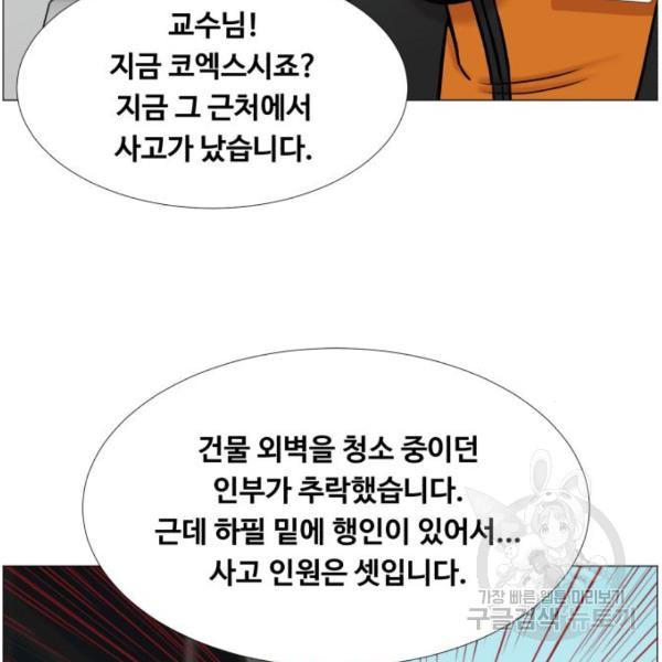 중증외상센터 : 골든 아워 2부 46화 - 웹툰 이미지 83