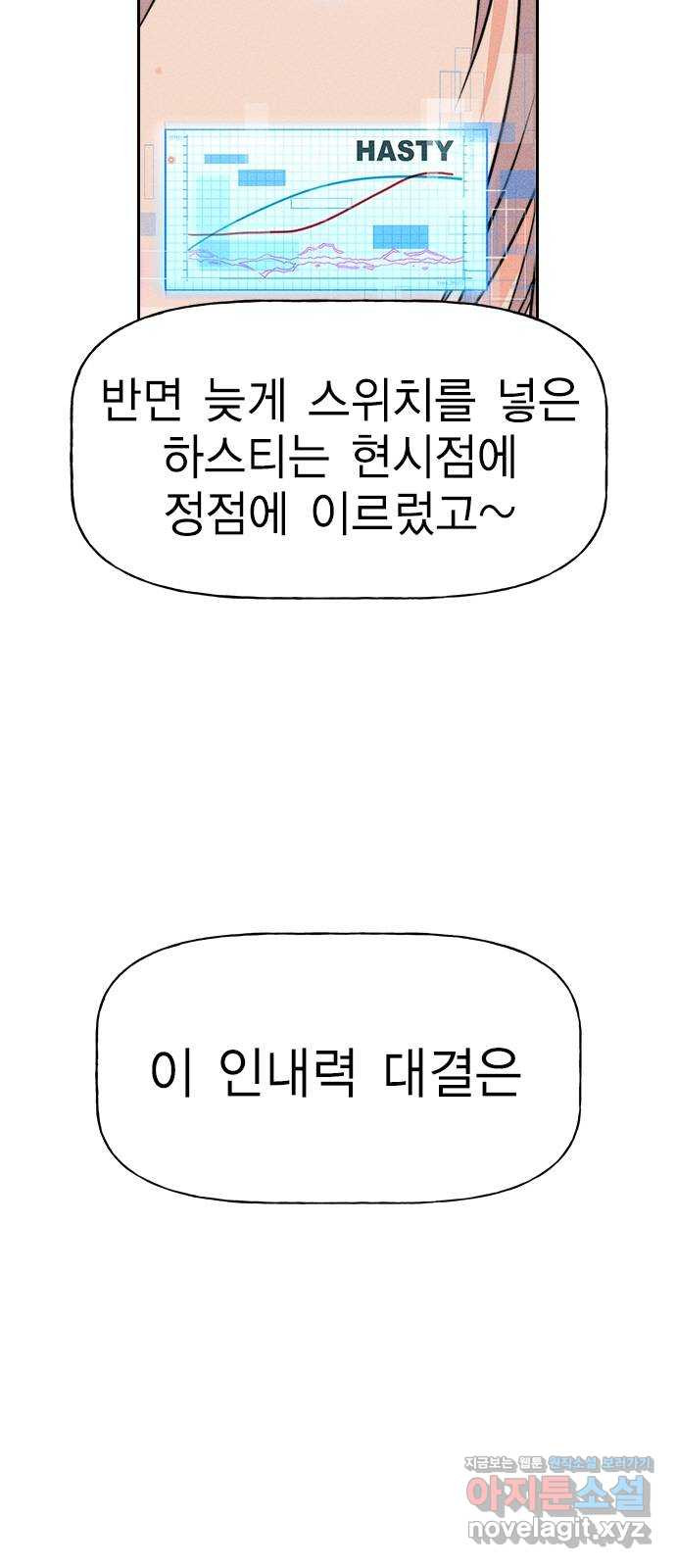 하우스키퍼 시즌2 55화 - 웹툰 이미지 14