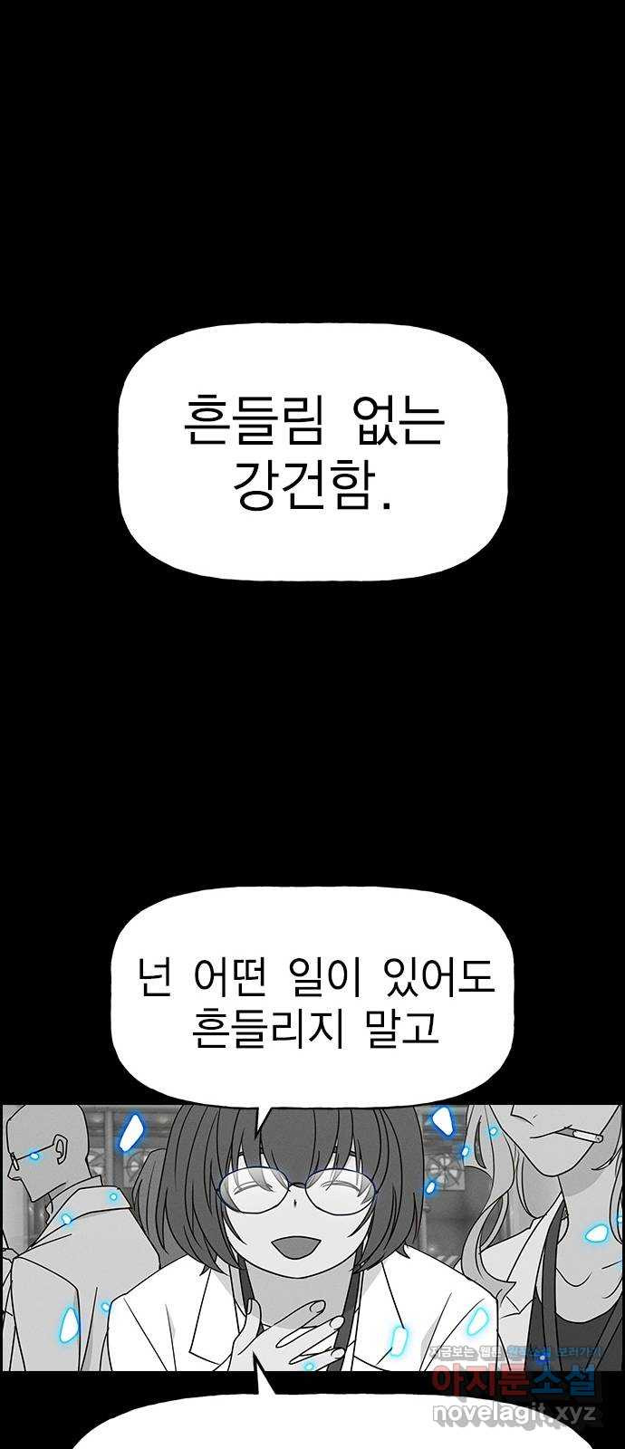 하우스키퍼 시즌2 55화 - 웹툰 이미지 39