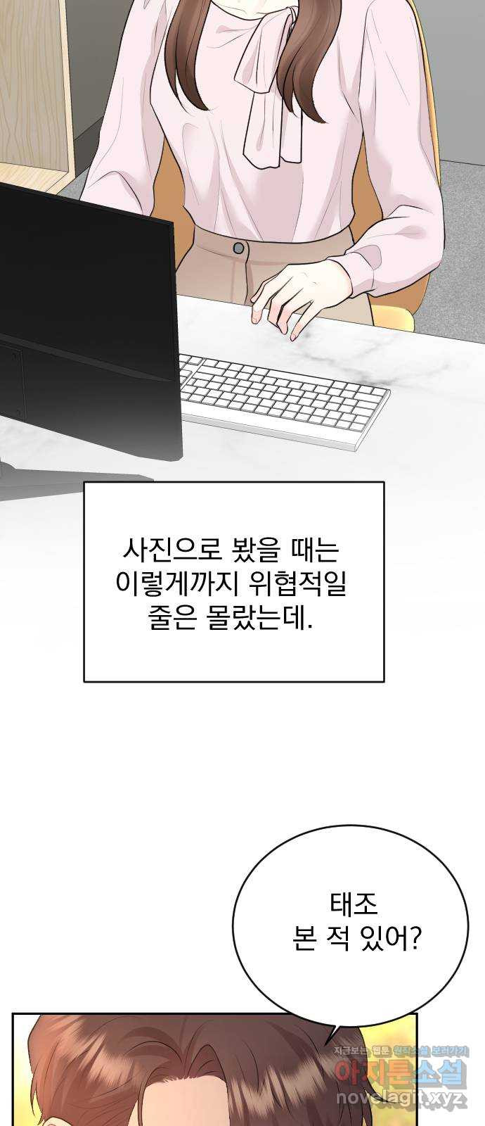 이븐 모어 21화 - 웹툰 이미지 25