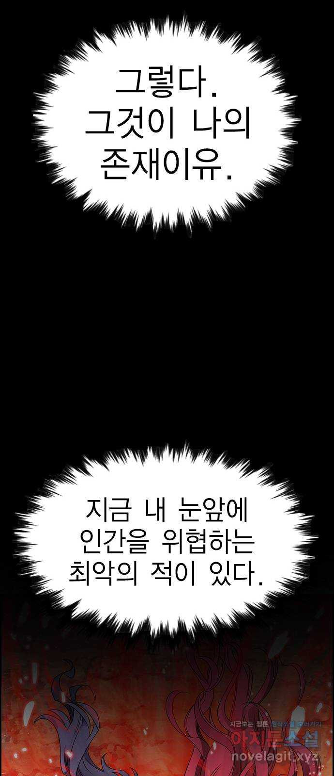 하우스키퍼 시즌2 55화 - 웹툰 이미지 43