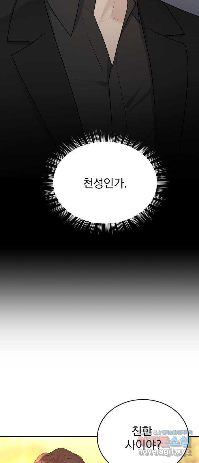 이븐 모어 21화 - 웹툰 이미지 30