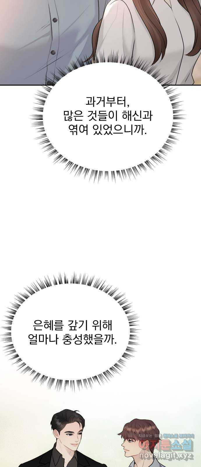 이븐 모어 21화 - 웹툰 이미지 35