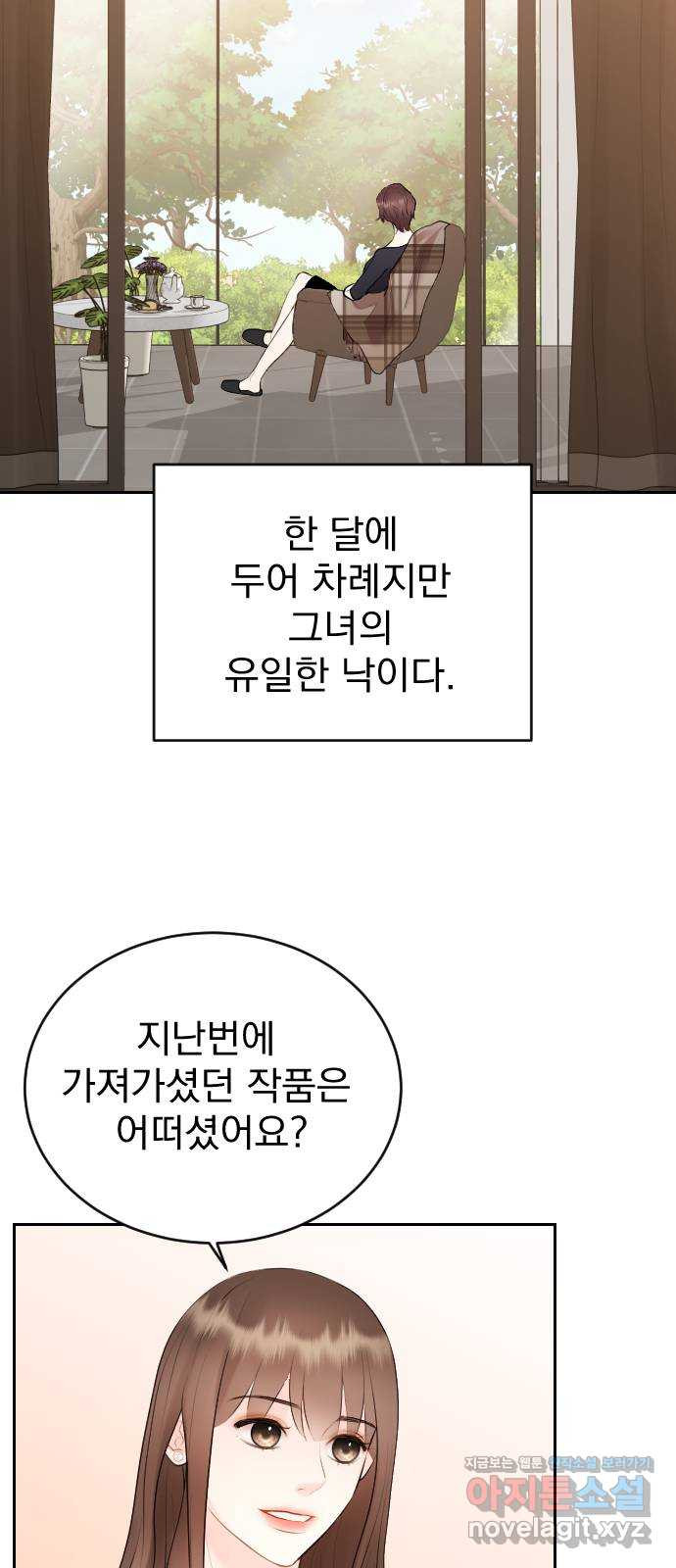 이븐 모어 21화 - 웹툰 이미지 66