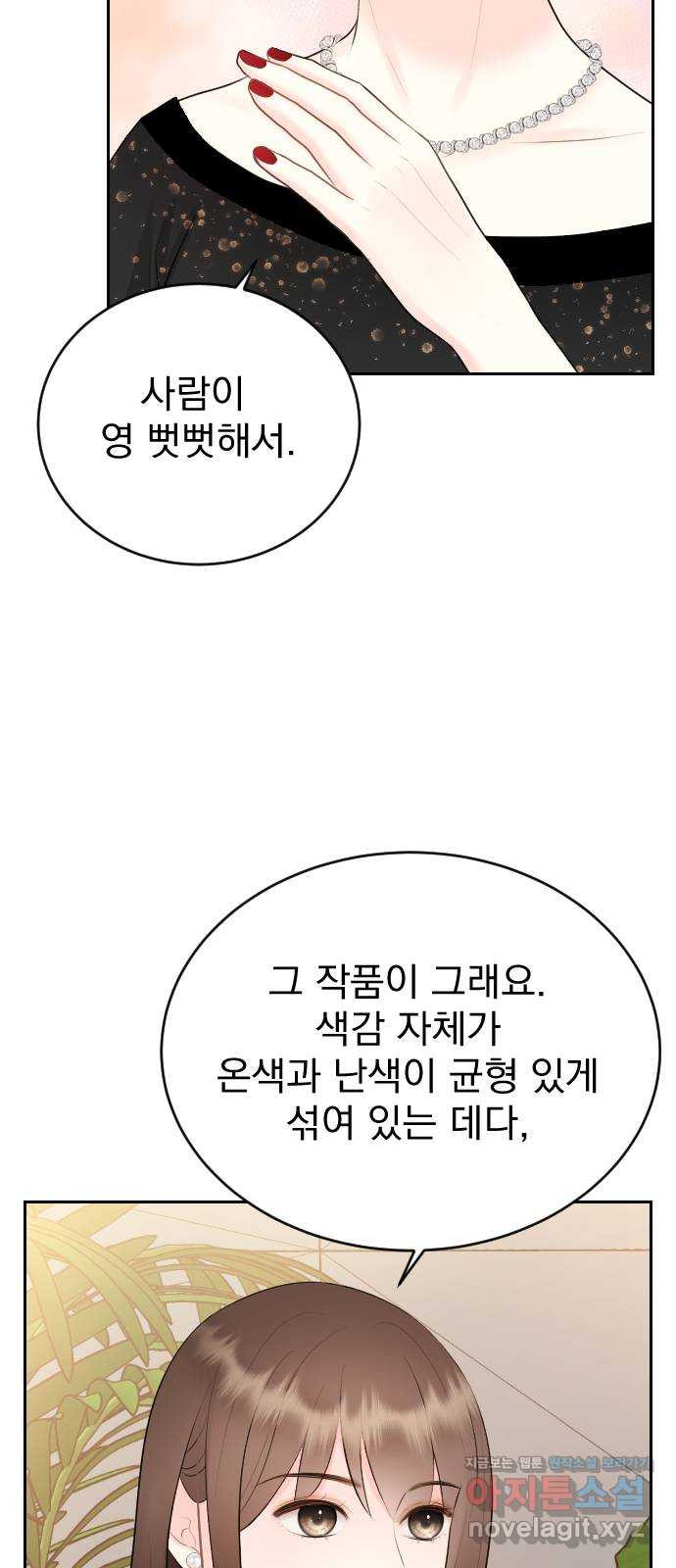 이븐 모어 21화 - 웹툰 이미지 70