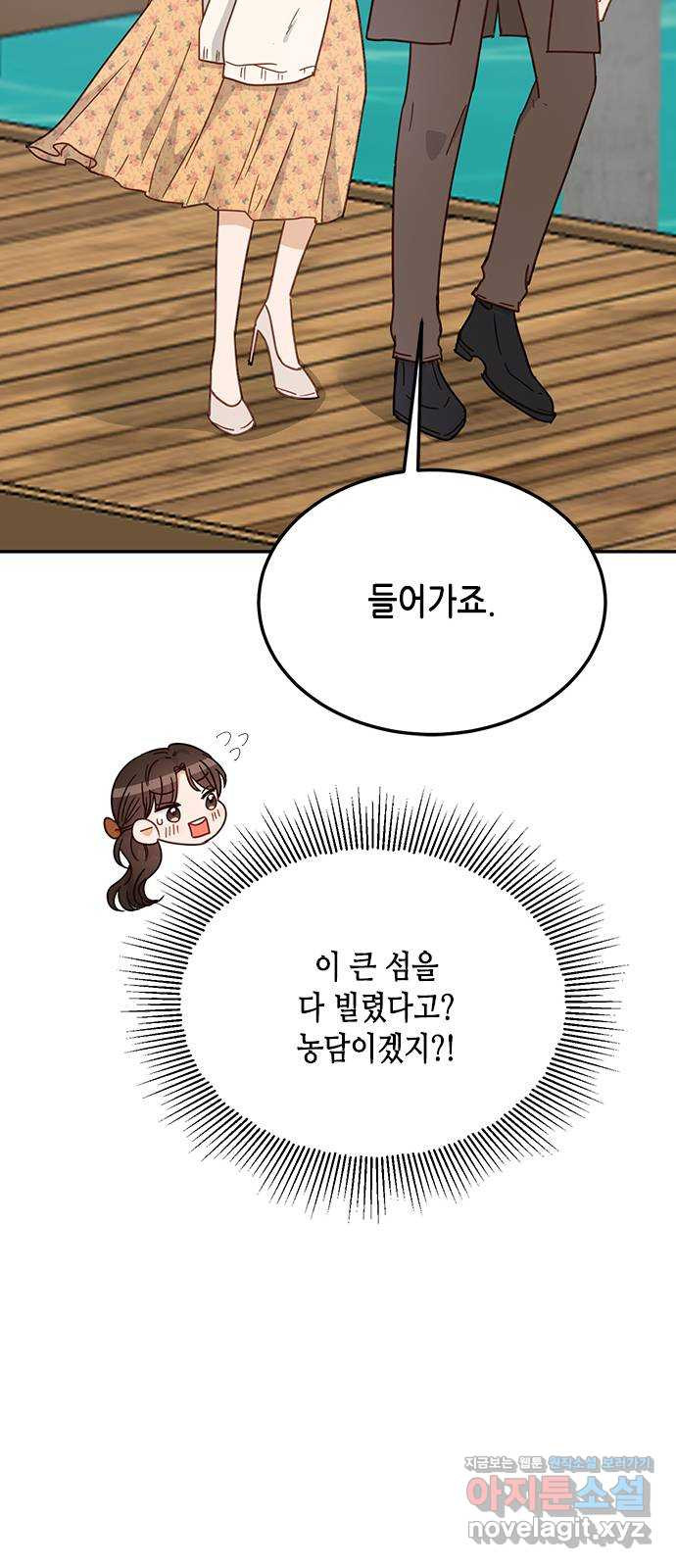 열녀박씨 계약결혼뎐 65화 - 웹툰 이미지 21