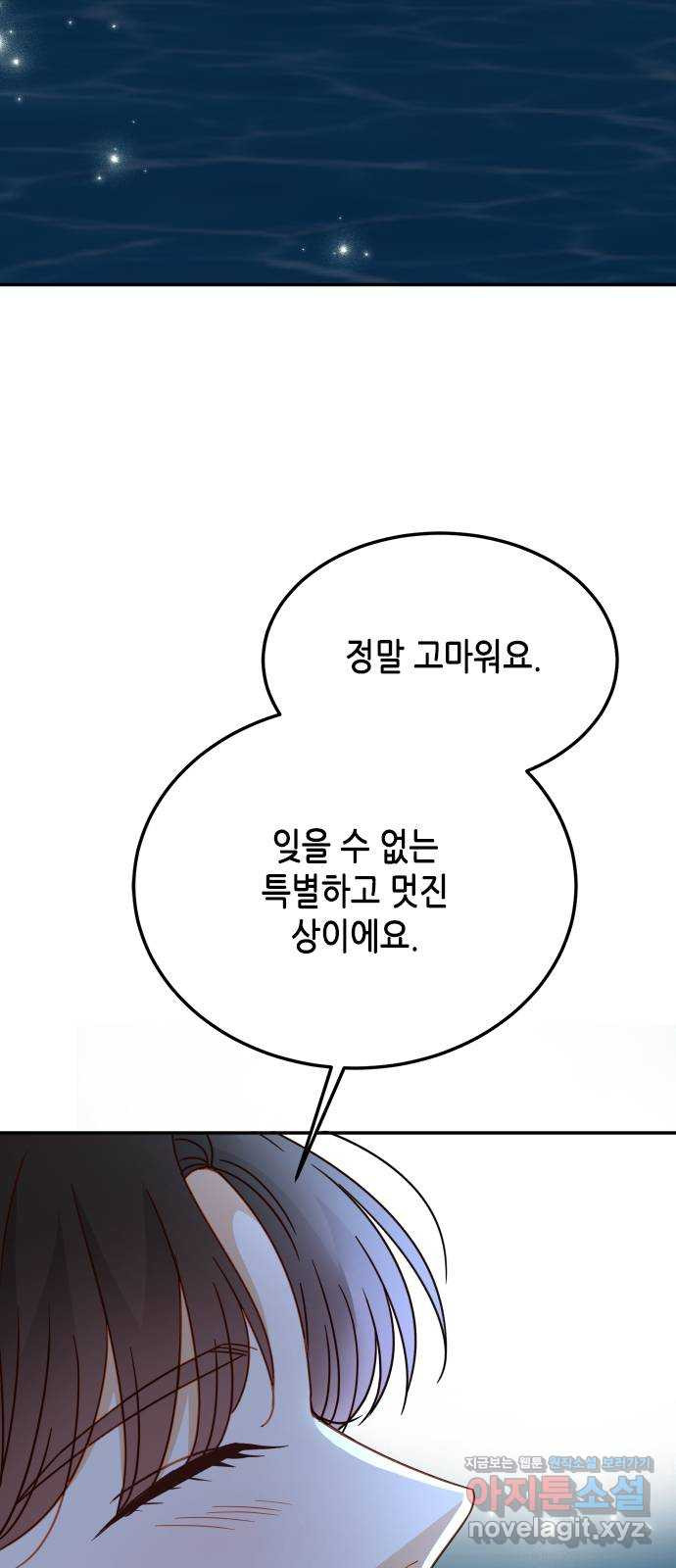 열녀박씨 계약결혼뎐 65화 - 웹툰 이미지 72