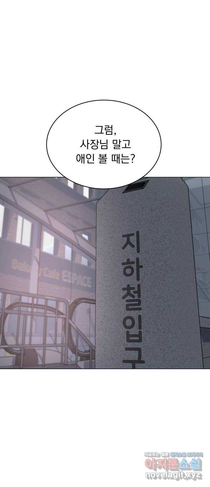 찐:종합게임동아리 50화 - 웹툰 이미지 1