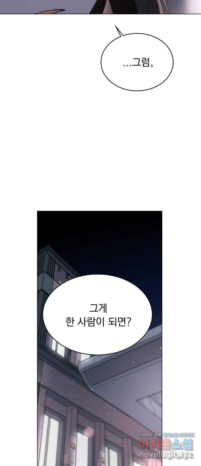 찐:종합게임동아리 50화 - 웹툰 이미지 6