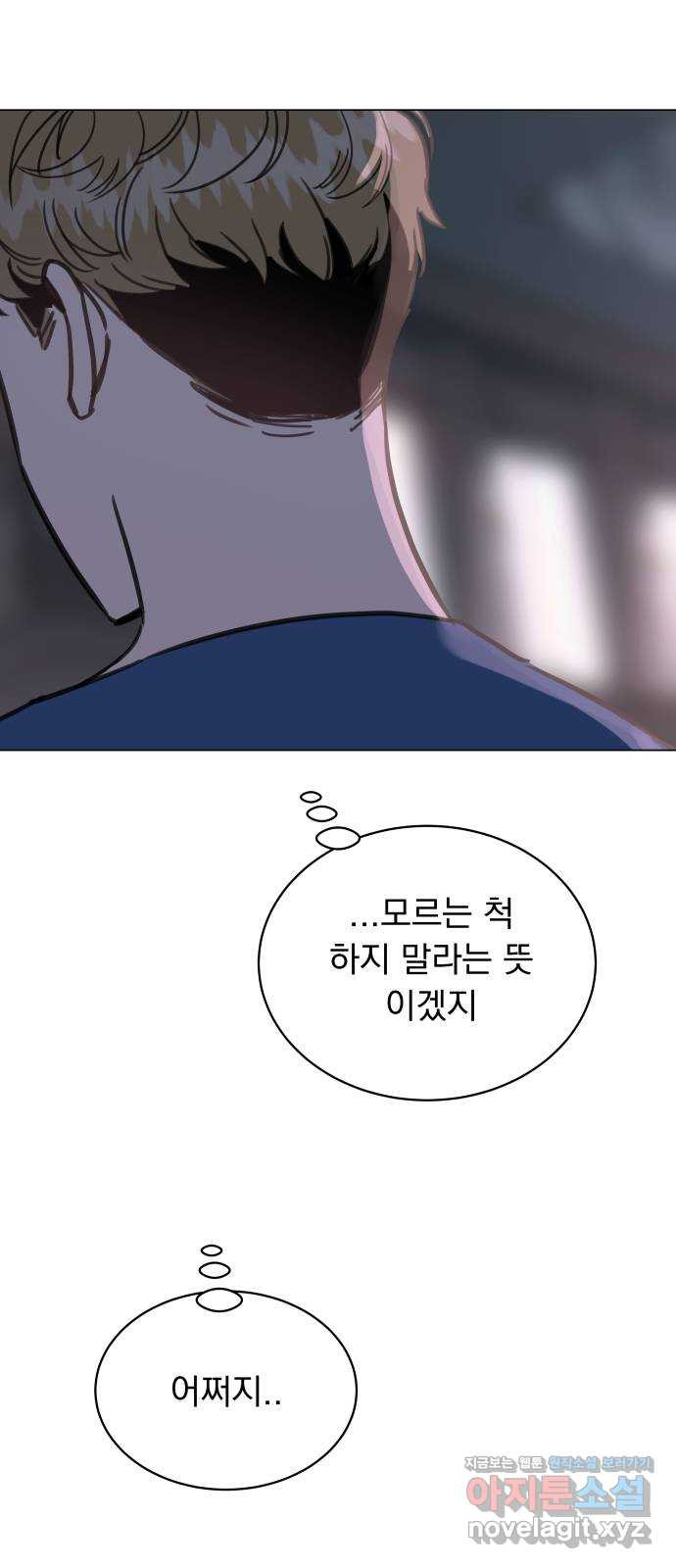 찐:종합게임동아리 50화 - 웹툰 이미지 8