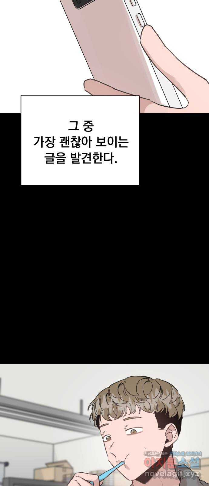 찐:종합게임동아리 50화 - 웹툰 이미지 17