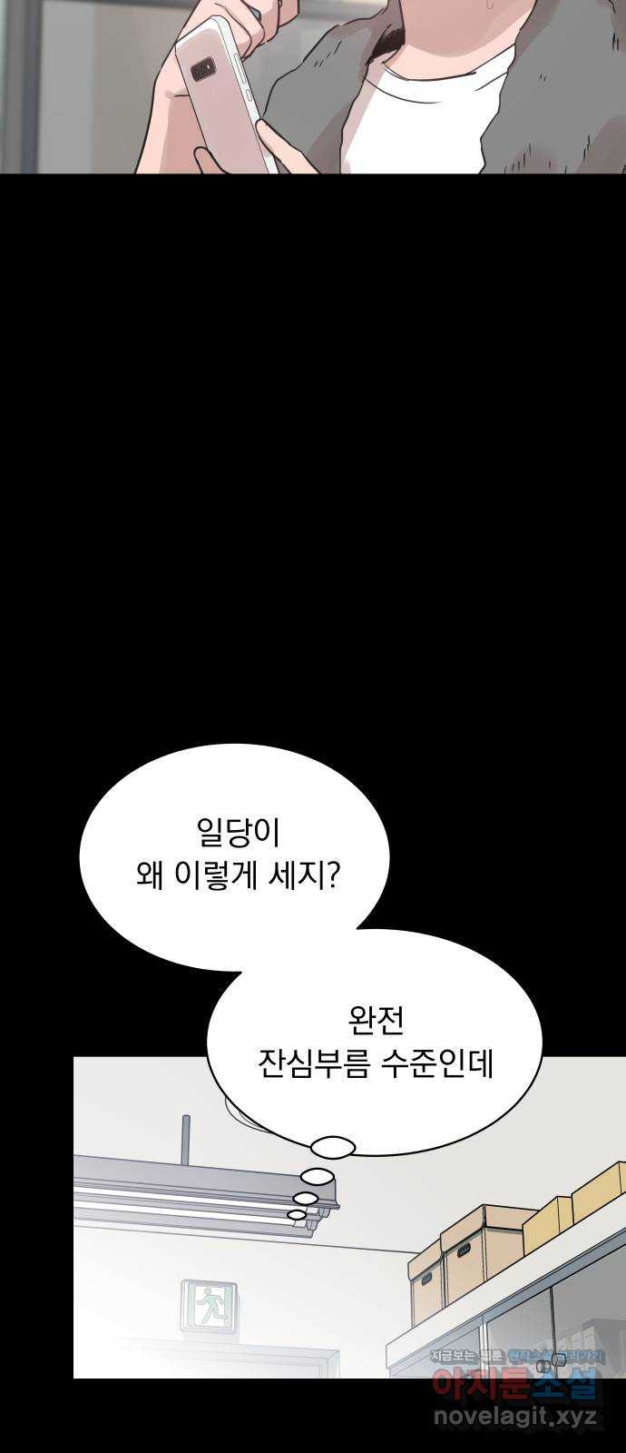 찐:종합게임동아리 50화 - 웹툰 이미지 18