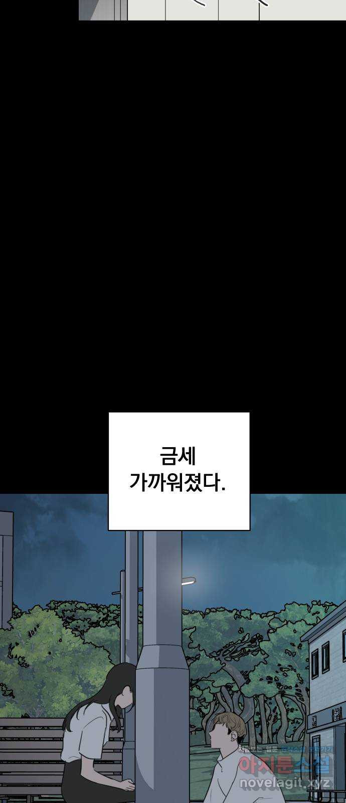 찐:종합게임동아리 50화 - 웹툰 이미지 41