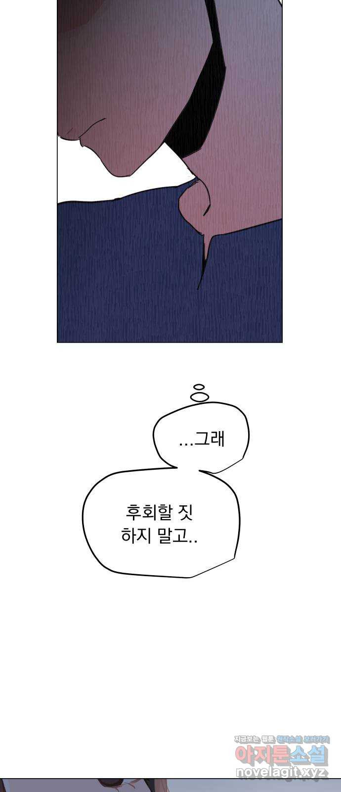 찐:종합게임동아리 50화 - 웹툰 이미지 49