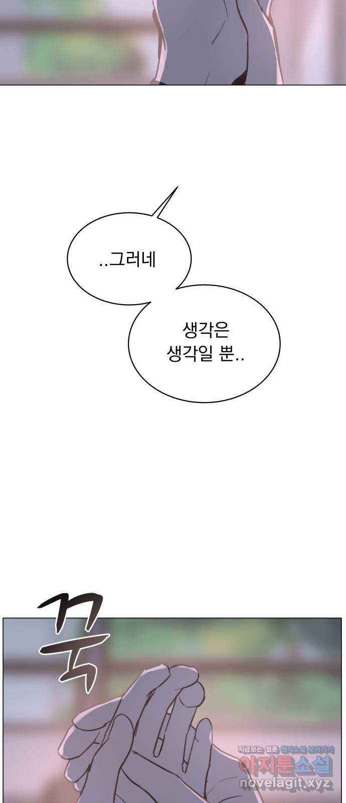 찐:종합게임동아리 50화 - 웹툰 이미지 56