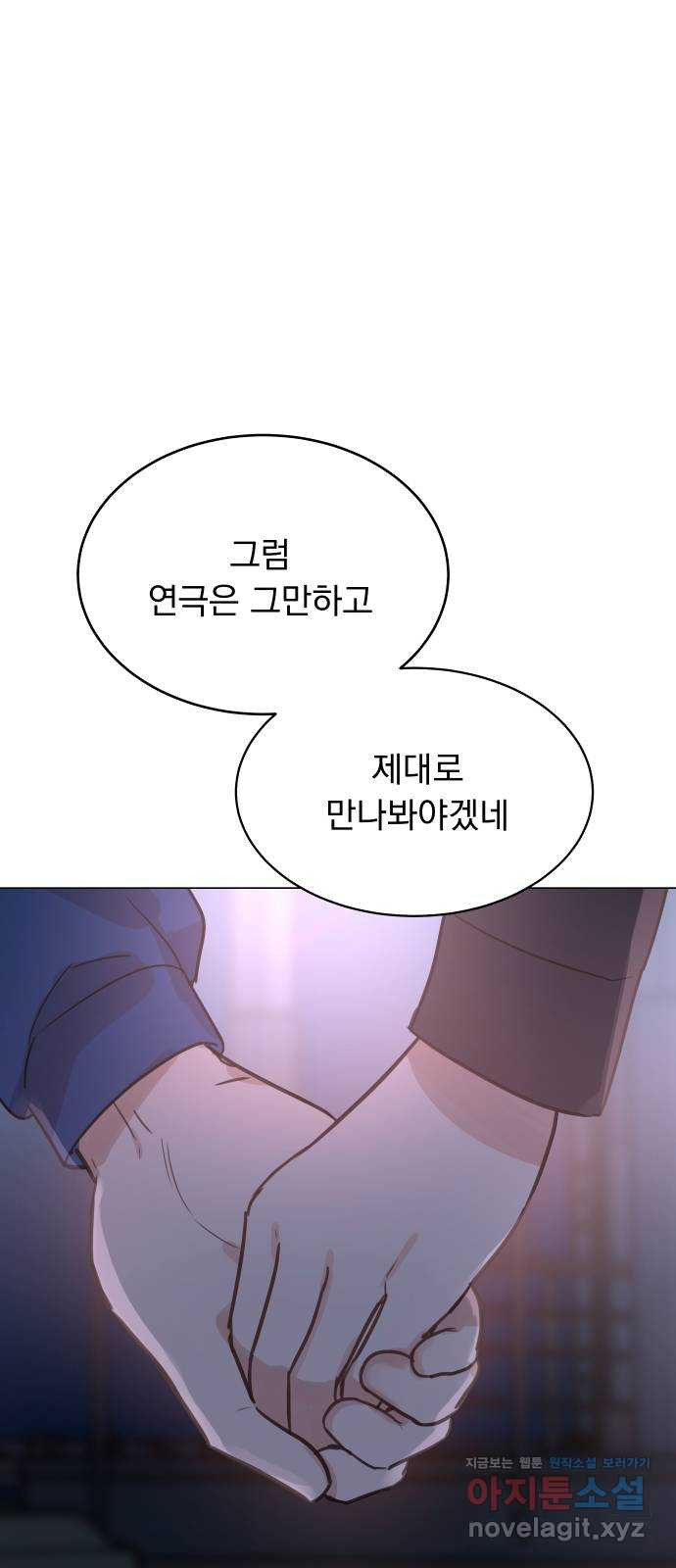 찐:종합게임동아리 50화 - 웹툰 이미지 58