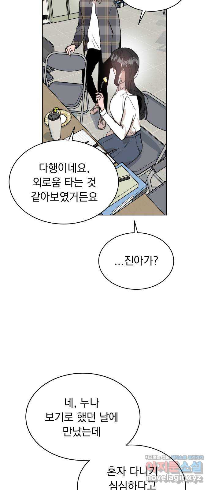 찐:종합게임동아리 50화 - 웹툰 이미지 68