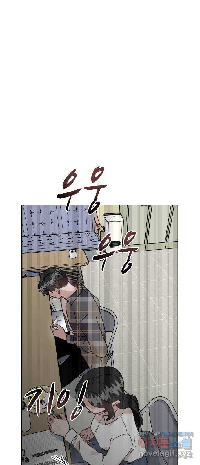 찐:종합게임동아리 50화 - 웹툰 이미지 71