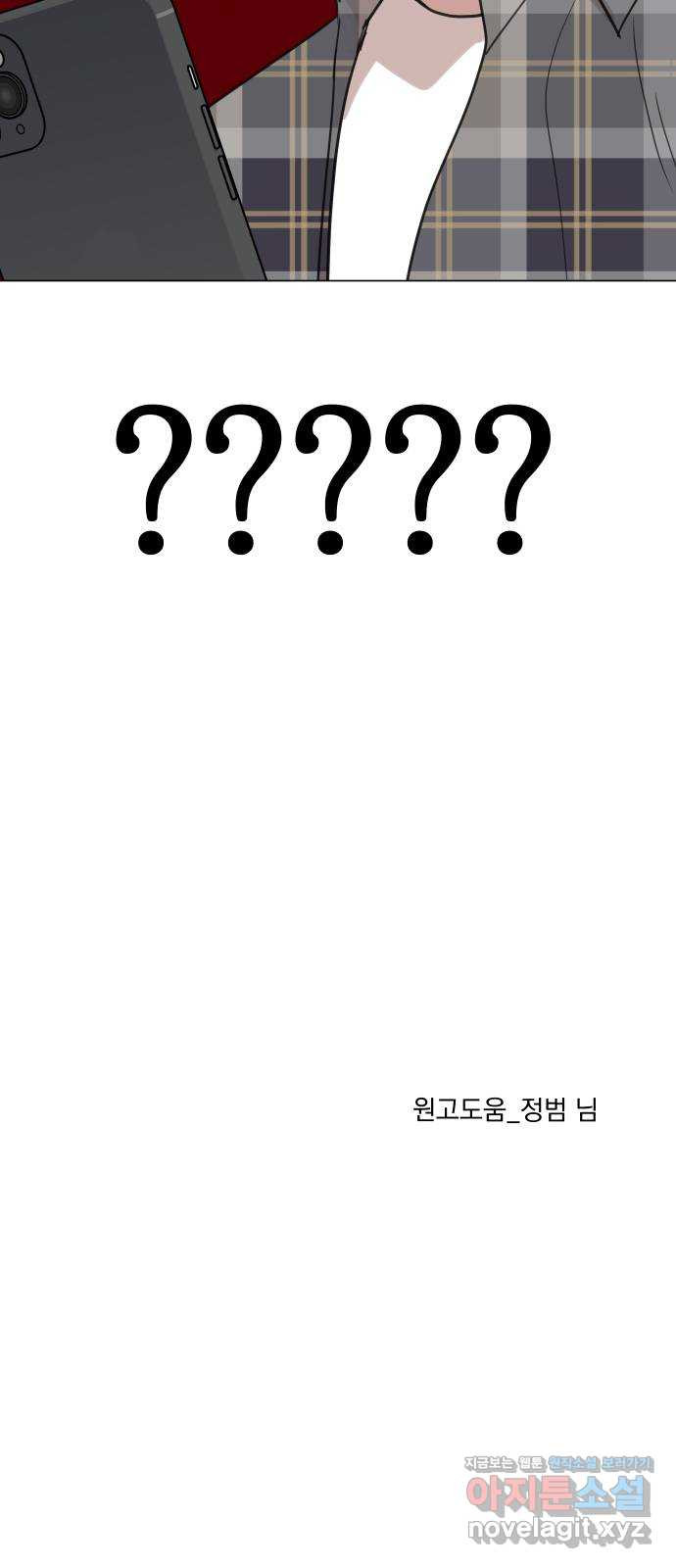 찐:종합게임동아리 50화 - 웹툰 이미지 77