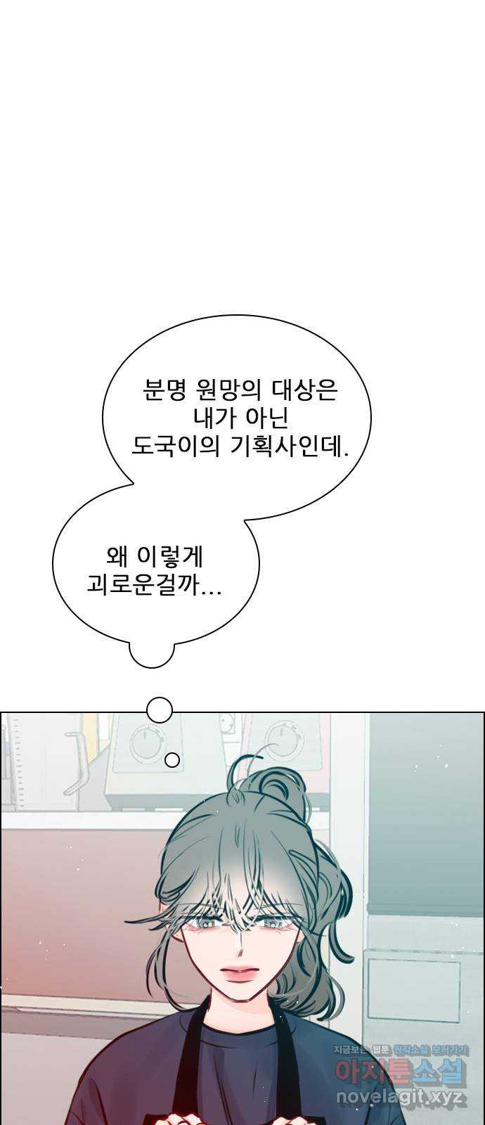 플레이, 플리 75화 - 꺼져주면 될 거 아냐 - 웹툰 이미지 36