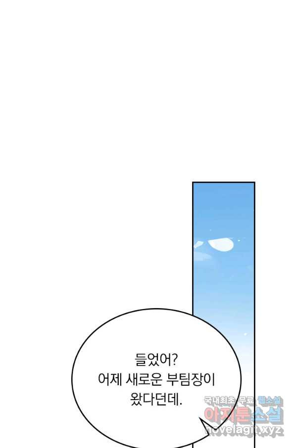 SSS급으로는 부족했다 110화 - 웹툰 이미지 1