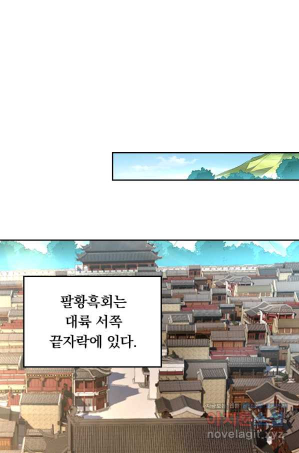 전신귀환 157화 - 웹툰 이미지 1