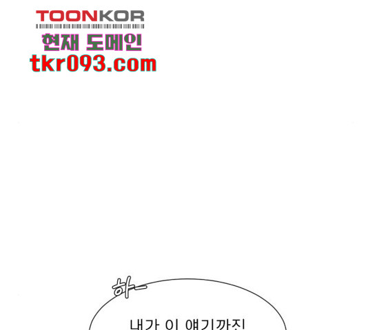 견우와 선녀 114화 - 웹툰 이미지 23