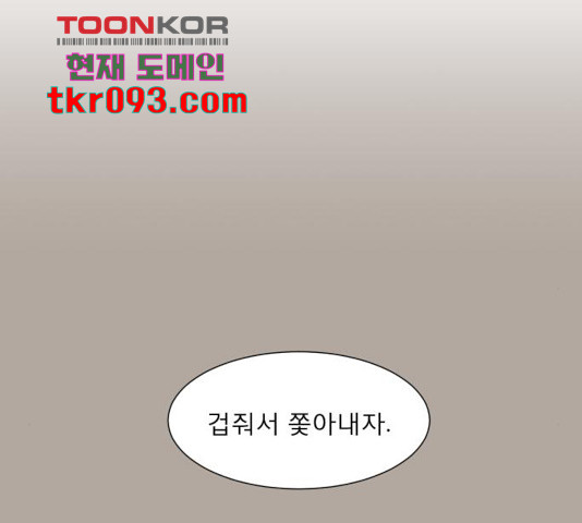 견우와 선녀 114화 - 웹툰 이미지 46