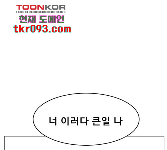 견우와 선녀 114화 - 웹툰 이미지 61