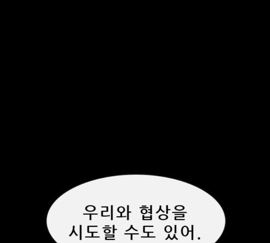 나는 어디에나 있다 49화 - 웹툰 이미지 8