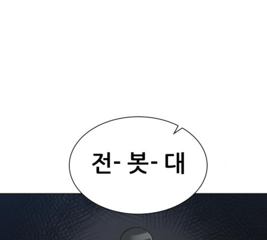 빅맨 81화 - 웹툰 이미지 10