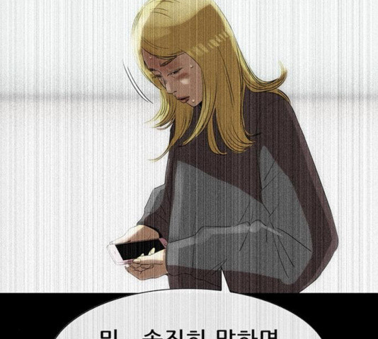 나는 어디에나 있다 49화 - 웹툰 이미지 45