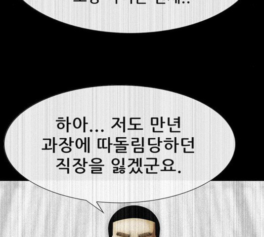 나는 어디에나 있다 49화 - 웹툰 이미지 48