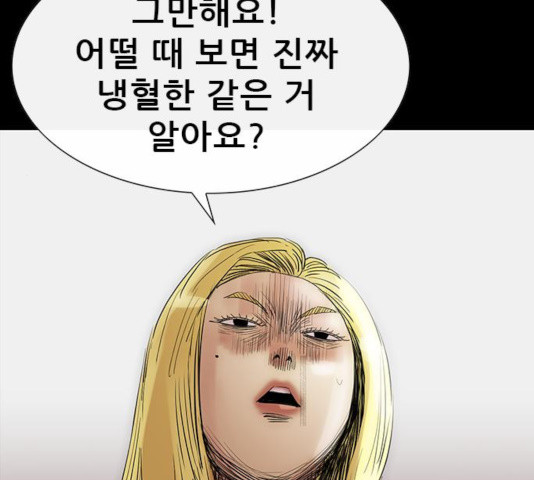 나는 어디에나 있다 49화 - 웹툰 이미지 62