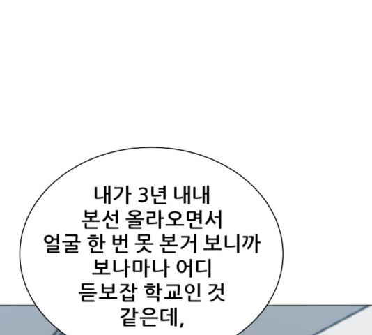 빅맨 81화 - 웹툰 이미지 70