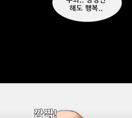 나는 어디에나 있다 49화 - 웹툰 이미지 92