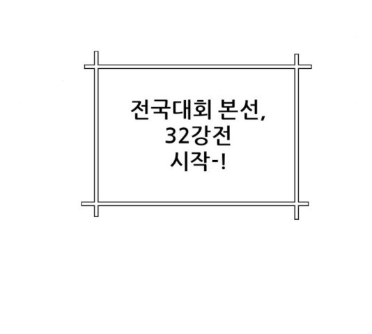 빅맨 81화 - 웹툰 이미지 163