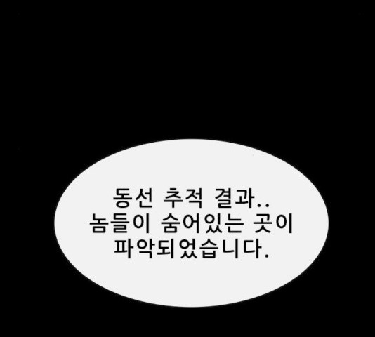 나는 어디에나 있다 49화 - 웹툰 이미지 163