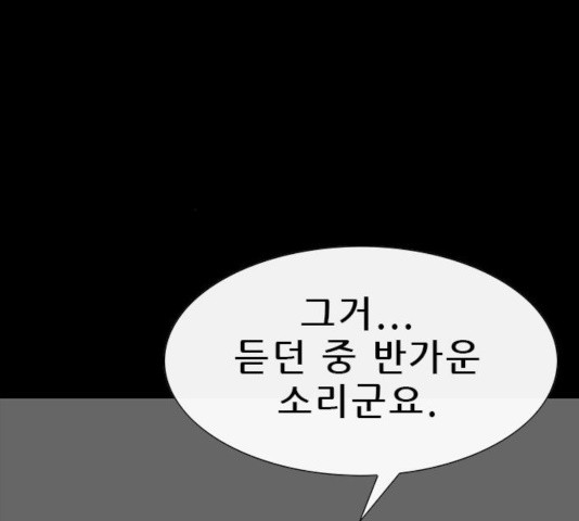 나는 어디에나 있다 49화 - 웹툰 이미지 166