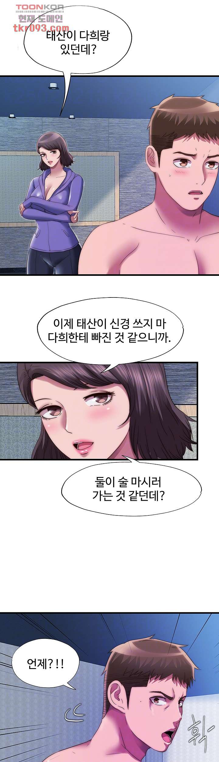 물이 넘쳐요 52화 - 웹툰 이미지 9