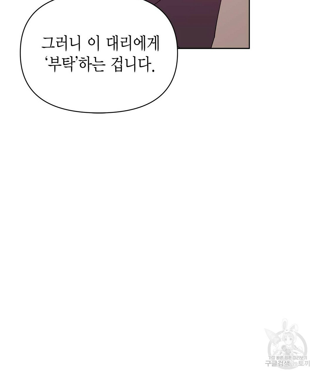 B급 가이드 31화 - 웹툰 이미지 99