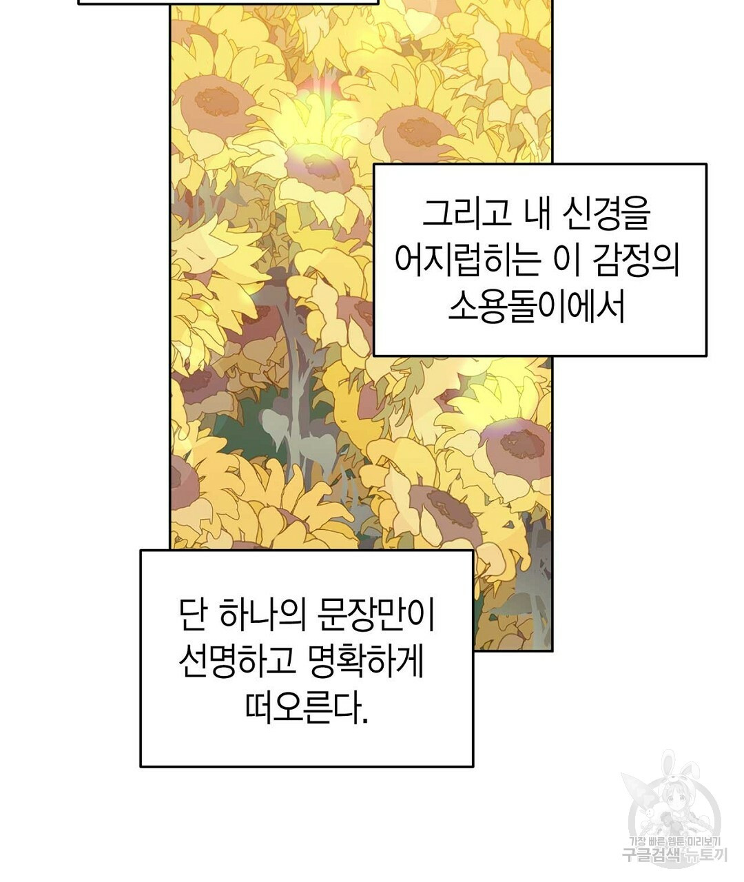 B급 가이드 31화 - 웹툰 이미지 113