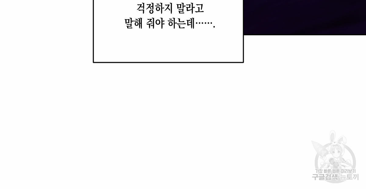 버드나무 로맨스 54화 - 웹툰 이미지 17