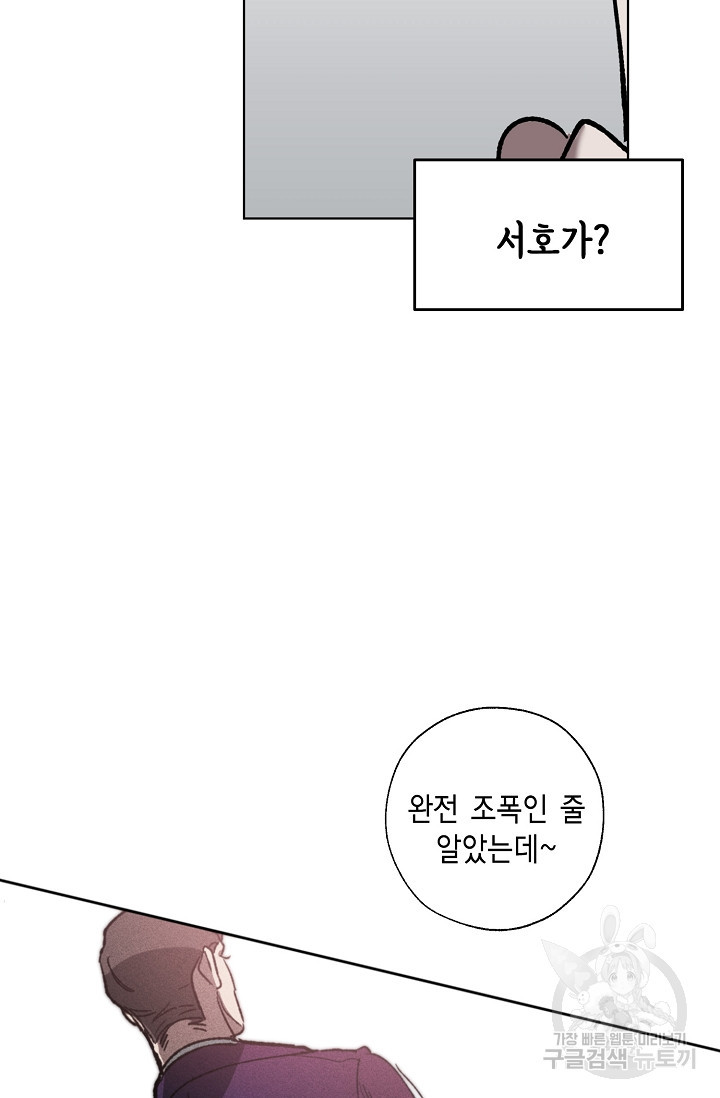 스와핑 BL 30화 - 웹툰 이미지 18